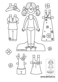  раскраски на тему бумажные куклы для детей. Интересные раскраски с бумажными куклами. Куклы и платья. Раскраски для девочек                