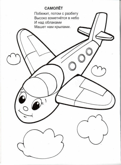 Раскраски для детей с изображением транспорта. Раскраски для мальчиков на тему самолеты. Познавательные раскраски для детей с самолетами. Скачать раскраски с самолетами. 
