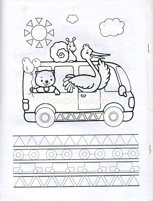 Раскраски прописи, направленные на улучшение моторики малыша 4-7 лет. Раскраски-прописи для деток, развивающие навыки рисования и письма. Раскраски для  раннего развития. 