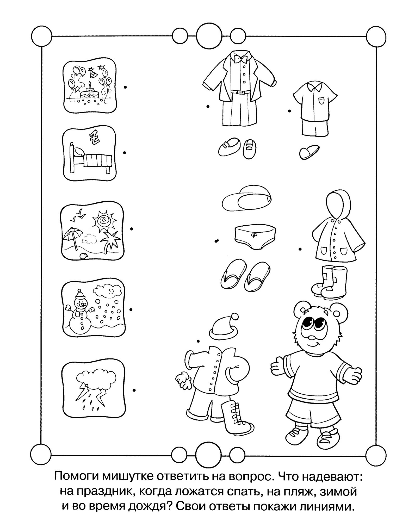  раскраски на тему ребусы для мальчиков и девочек.  раскраски с ребусами для детей. развитие детей                        