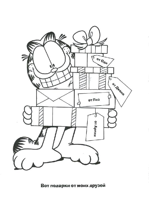  раскраски с гарфилдом для детей                раскраски на тему кот гарфилд для мальчиков и девочек. Интересные раскраски с котом гарфилдом для детей и взрослых                         
