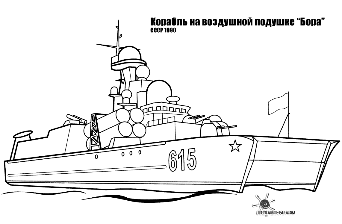 Корабль » zenin-vladimir.ru - распечатать картинки раскраски для детей бесплатно онлайн!